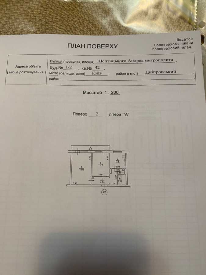 Продажа 2-комнатной квартиры 52 м², Митрополита Андрея Шептицкого ул., 1/2