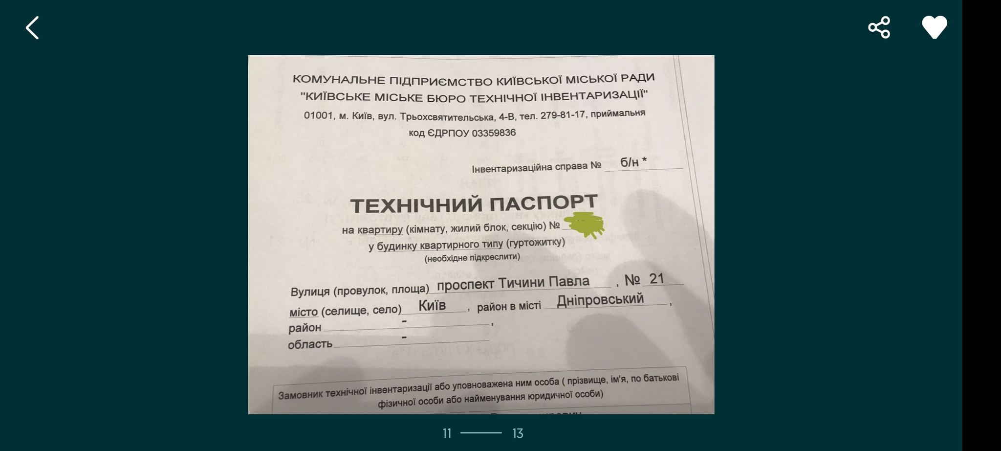 Продажа 3-комнатной квартиры 68 м², Павла Тычины просп., 21