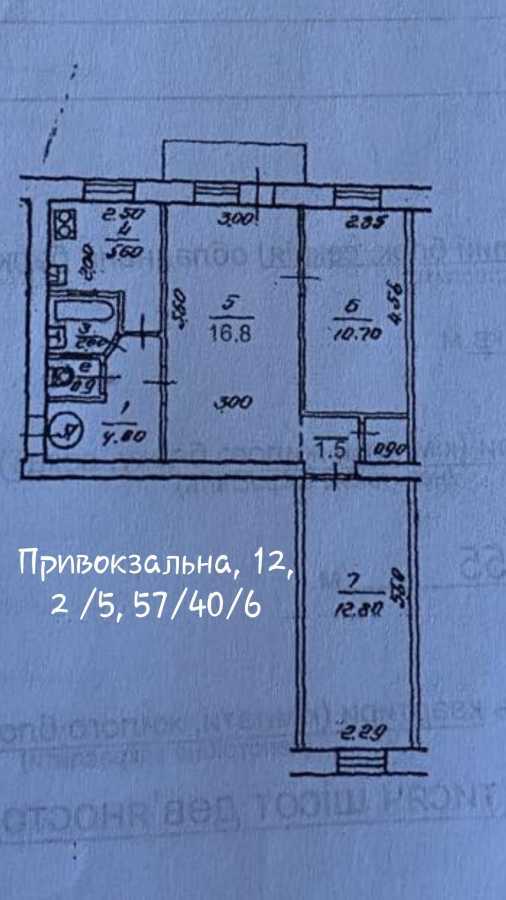 Продажа 3-комнатной квартиры 57 м², Привокзальная ул., 12