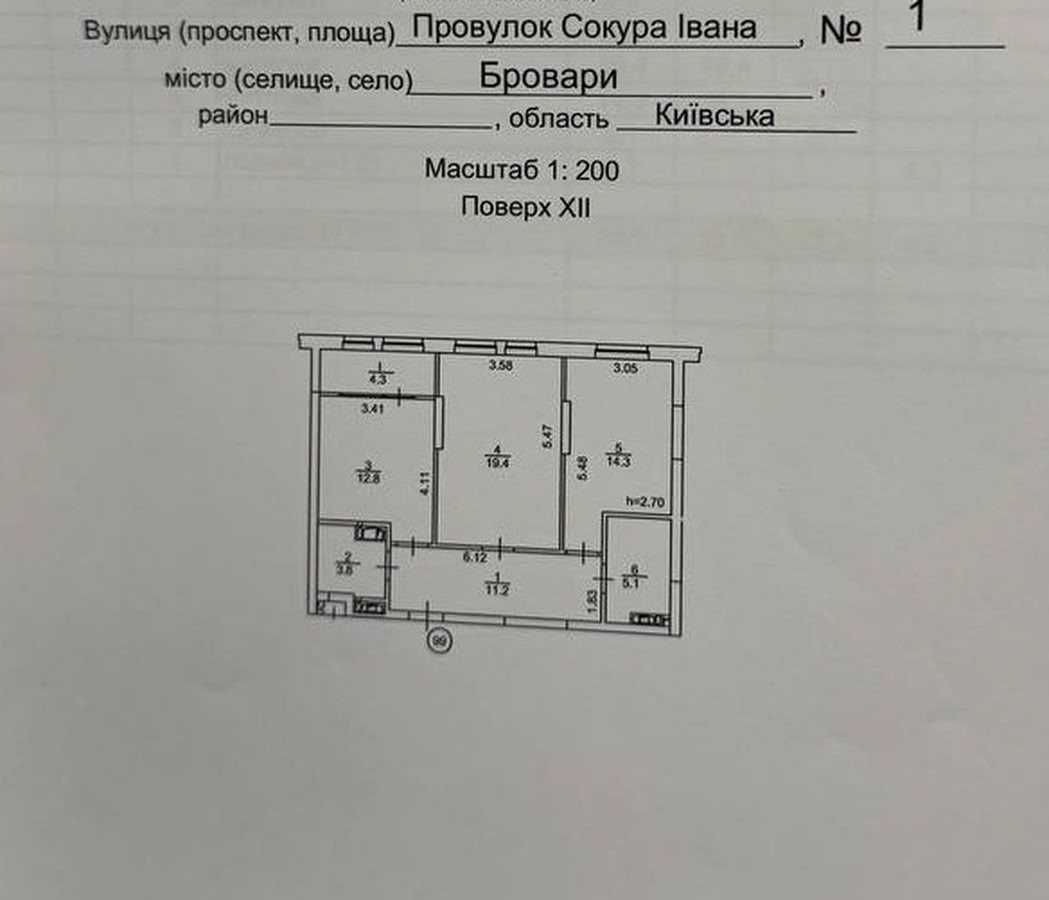 Продаж 2-кімнатної квартири 70.9 м², Івана Богуна вул., Сокури, 1