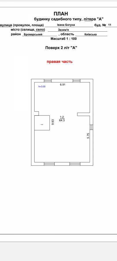 Продаж будинку 129 м², Івана Богуна вул., 11
