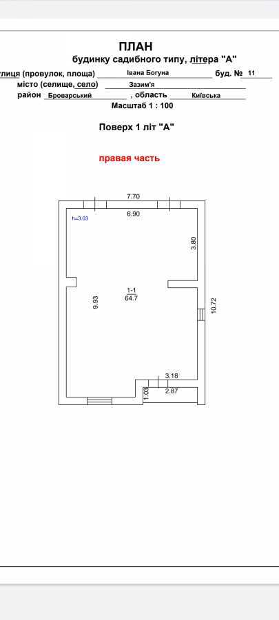 Продаж будинку 129 м², Івана Богуна вул., 11