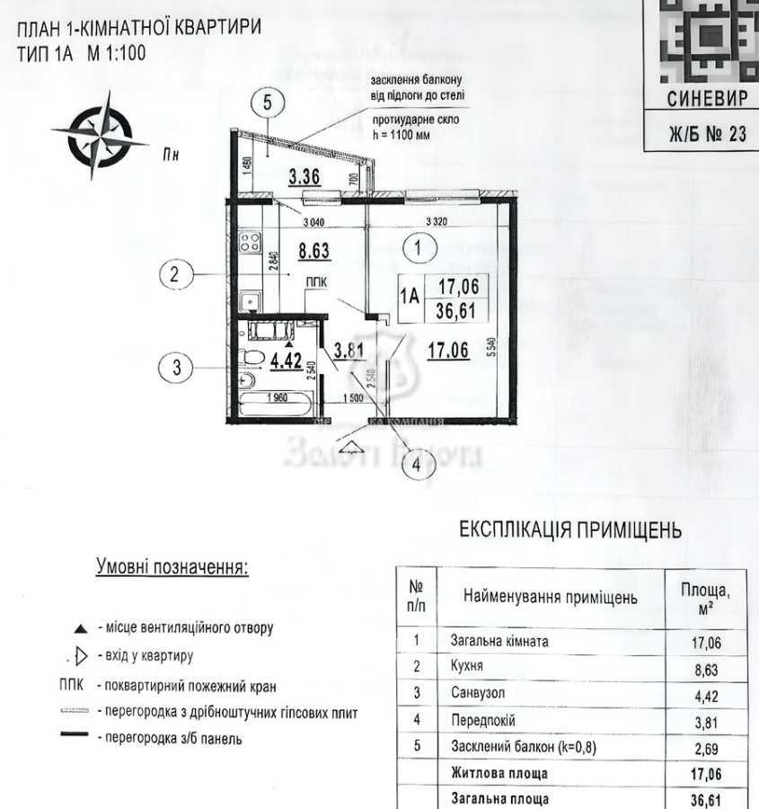 Продажа 1-комнатной квартиры 36.6 м², Бориса Гмыри ул., 23