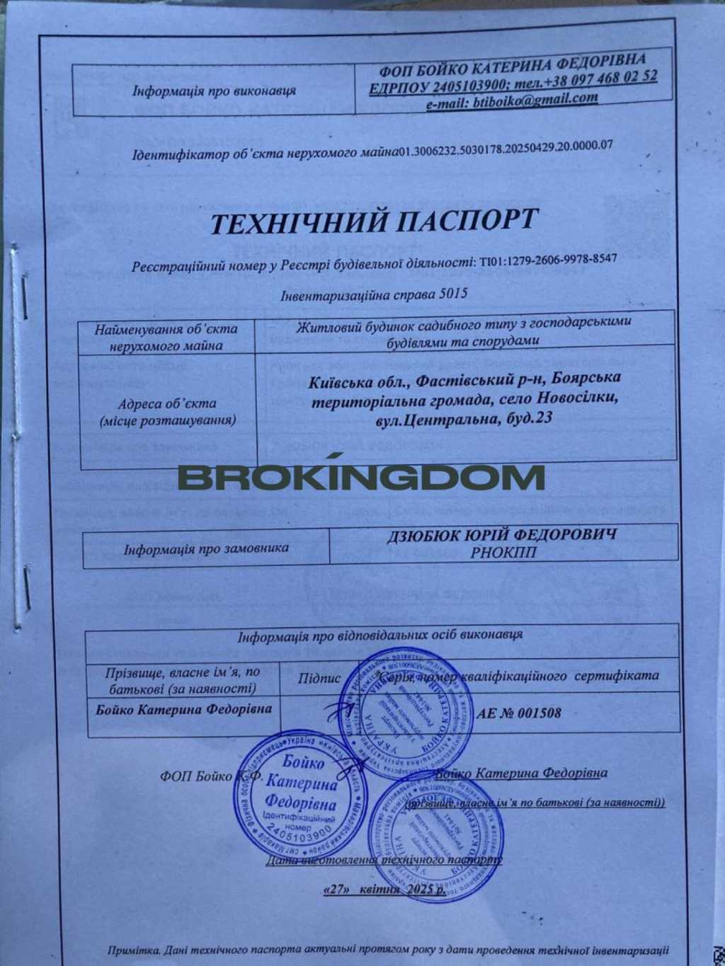 Продаж будинку 62.2 м², 23