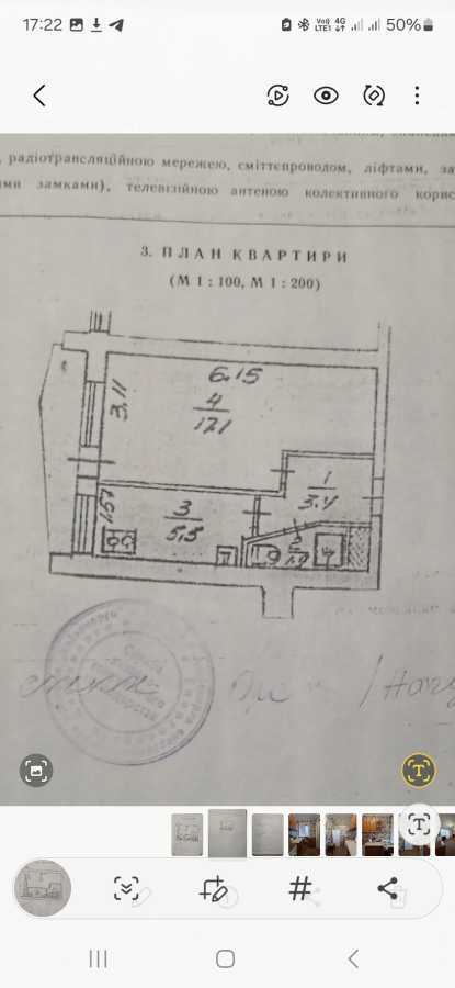 Продажа 1-комнатной квартиры 29.25 м², Новаторов ул., 2А