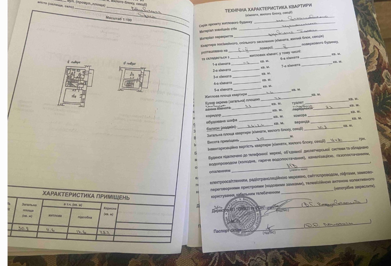 Продажа 2-комнатной квартиры 33 м², Коблевская ул.