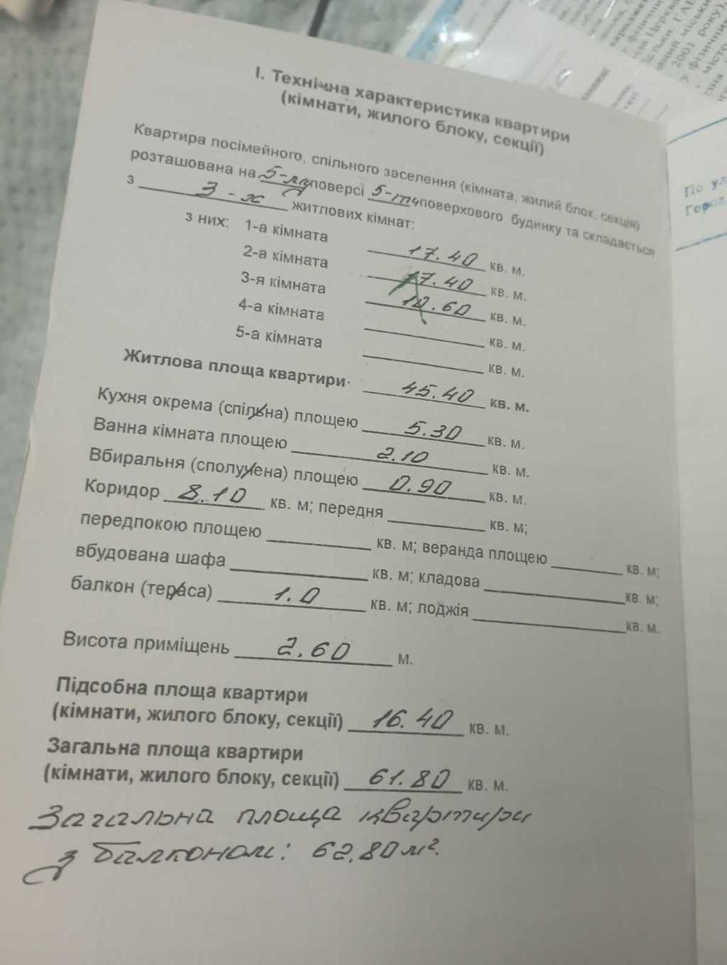 Продаж 3-кімнатної квартири 63 м², В’ячеслава Чорновола вул., 5