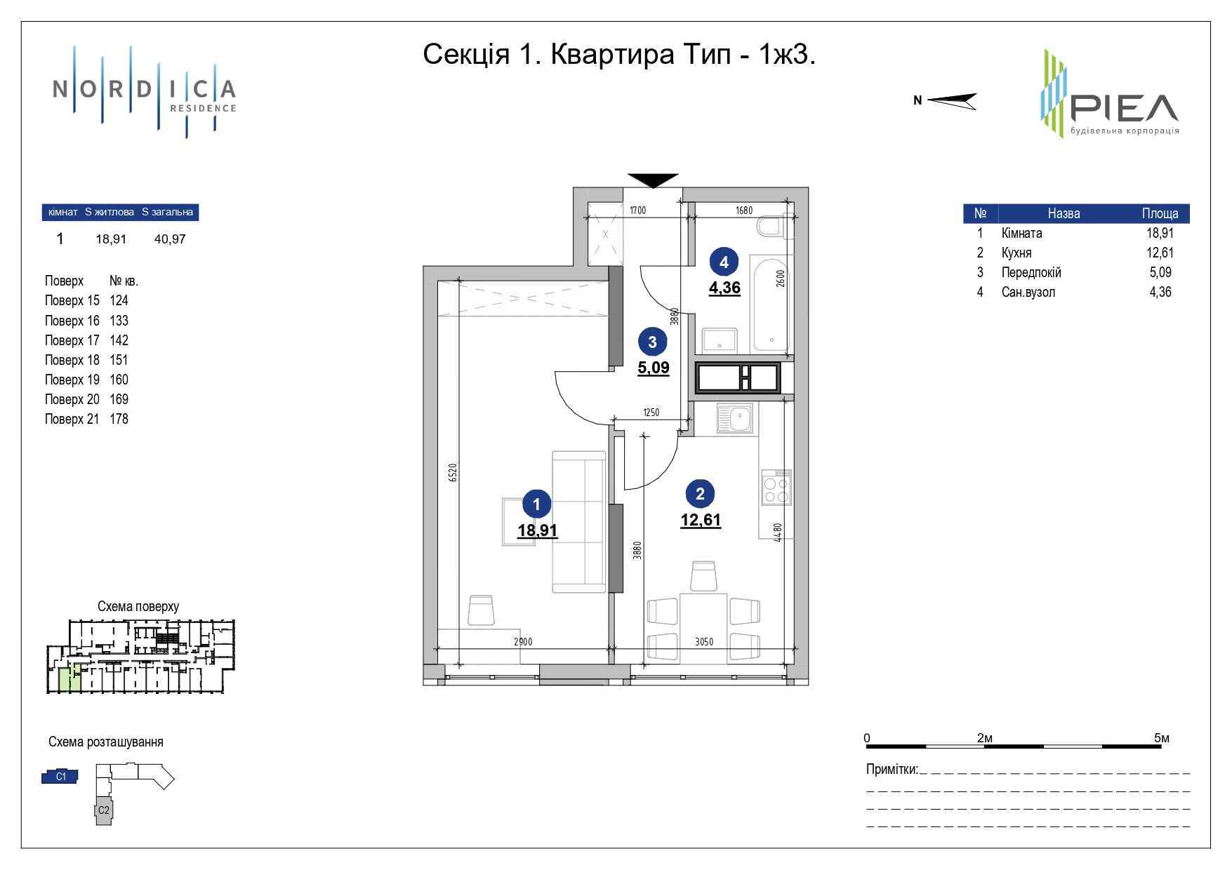 Продажа 1-комнатной квартиры 41 м², ЖК Nordica Residence, ДОМ 1