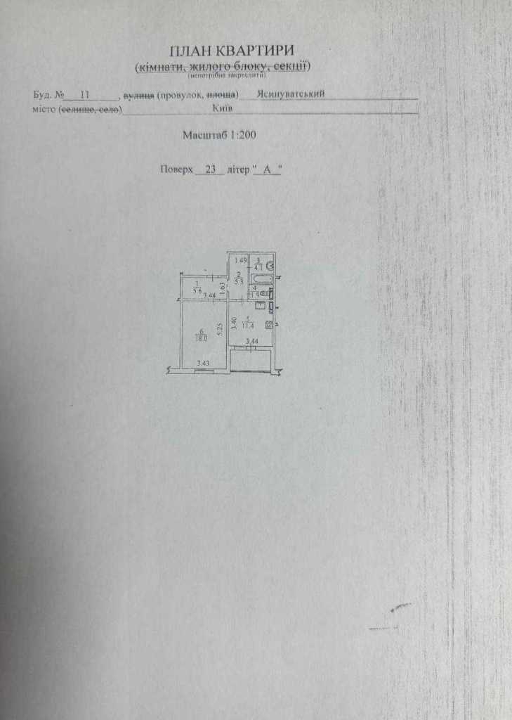 Продаж 1-кімнатної квартири 49 м², Ясинуватський пров.