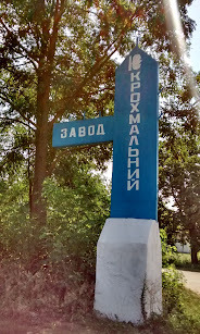 Продаж виробничого приміщення 2500 м²