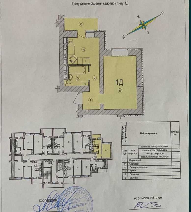 Продаж 1-кімнатної квартири 46 м², Залізнична вул., 56