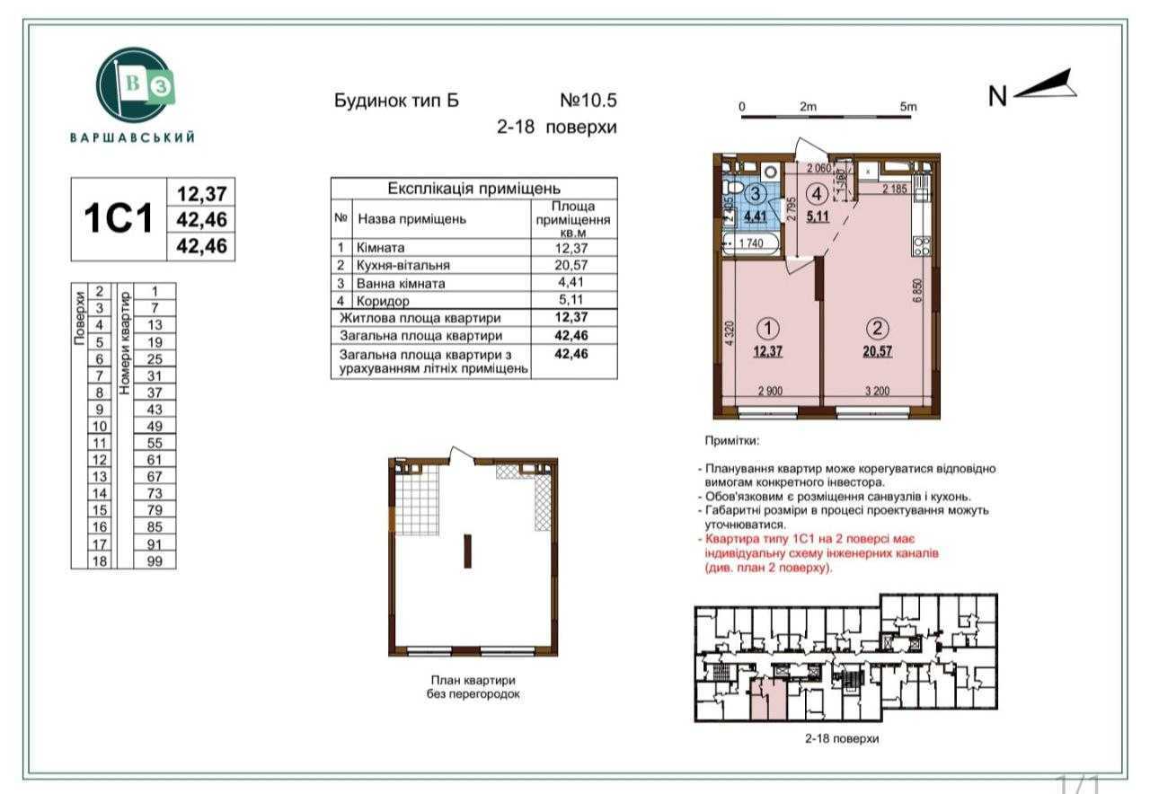 Продажа 1-комнатной квартиры 43 м², Ивана Выговского ул., 40