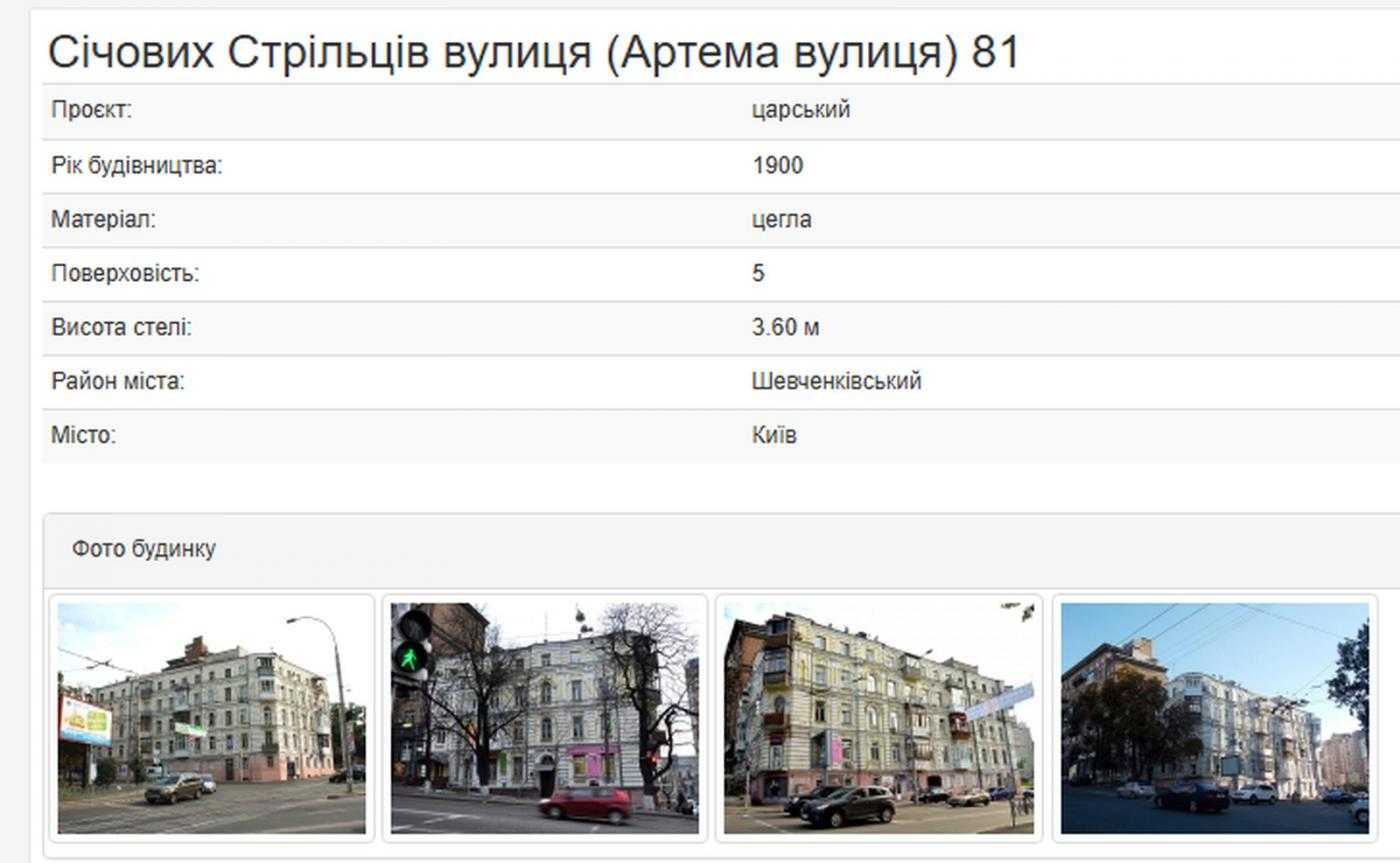 Продажа 2-комнатной квартиры 54.4 м², Сечевых Стрельцов ул., 81