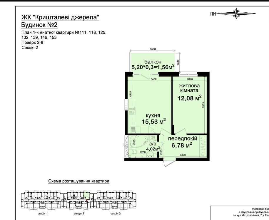 Продажа 1-комнатной квартиры 41 м², Метрологическая ул., 107А