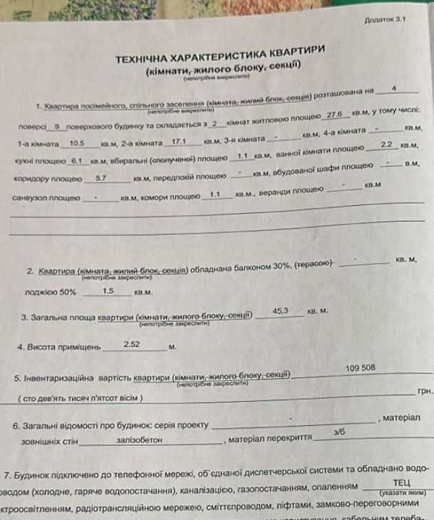 Продажа 2-комнатной квартиры 45 м², Березняковская ул., 38