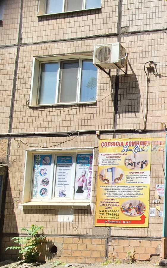Продаж комерції 40.4 м², Пушкіна вул., 1