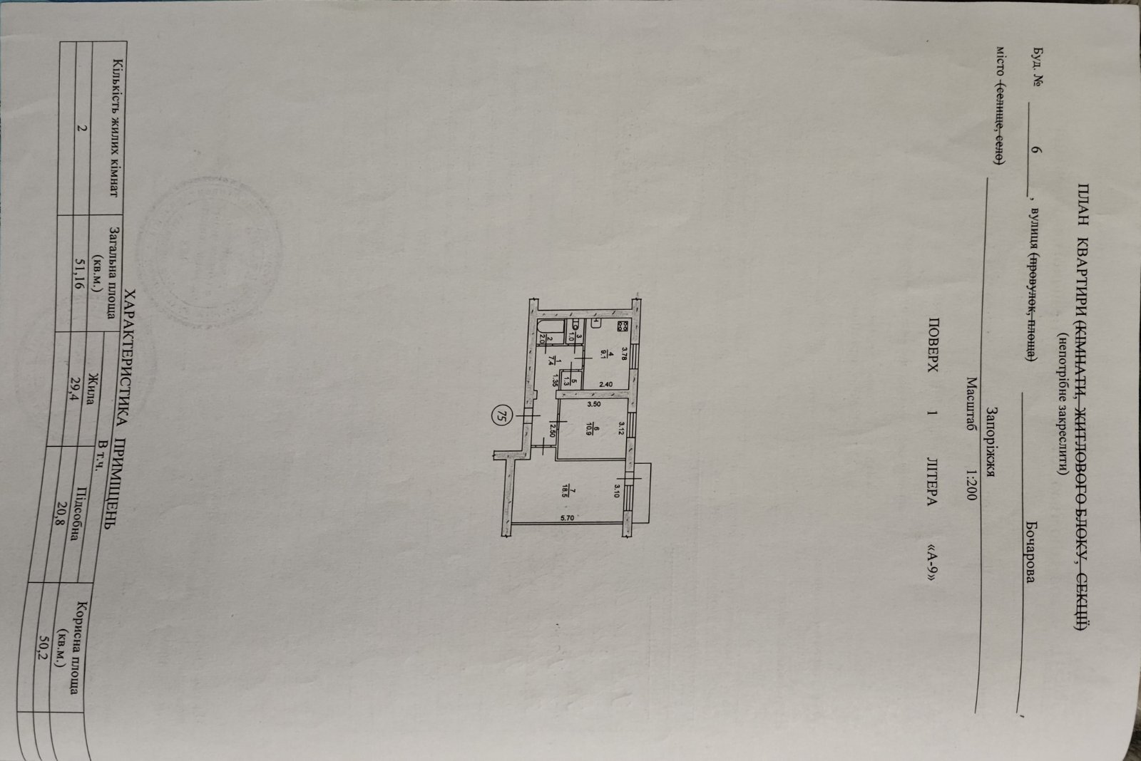 Продажа 2-комнатной квартиры 51 м², Бочарова ул.