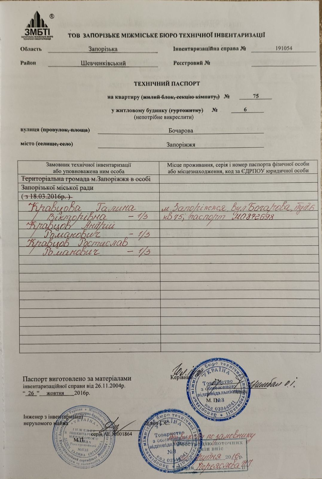 Продажа 2-комнатной квартиры 51 м², Бочарова ул.