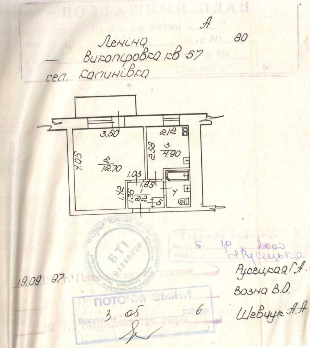 Продажа 1-комнатной квартиры 23.3 м², Центральна, 80