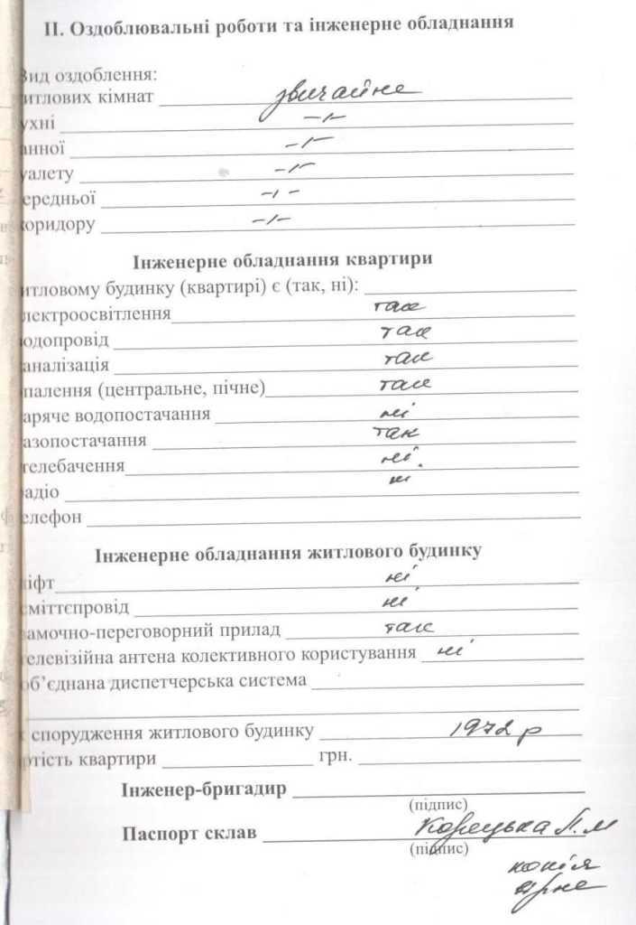 Продажа 1-комнатной квартиры 23.3 м², Центральна, 80