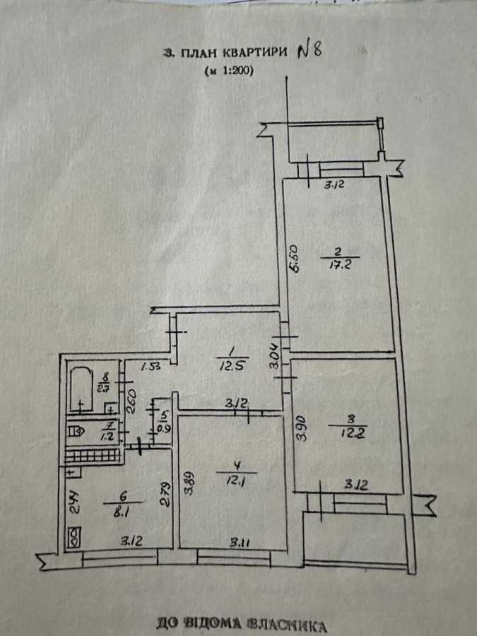 Продажа 3-комнатной квартиры 72 м², Мира ул., 16