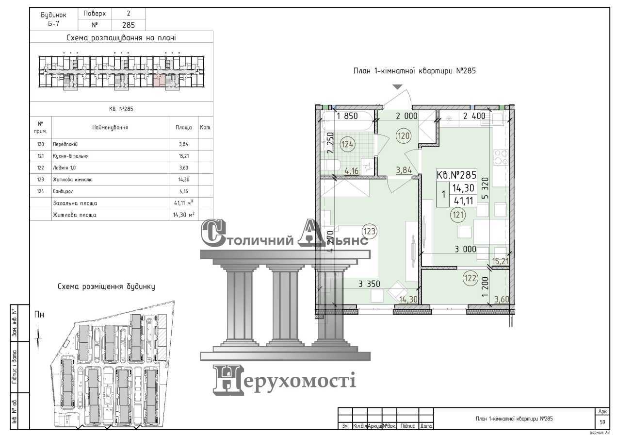Продаж 1-кімнатної квартири 41 м², Михайла Максимовича вул., 26В