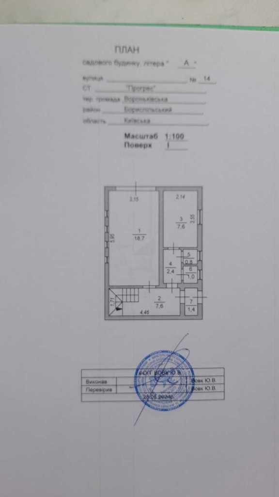 Продажа дачи 78 м², СТ Прогрес, 14