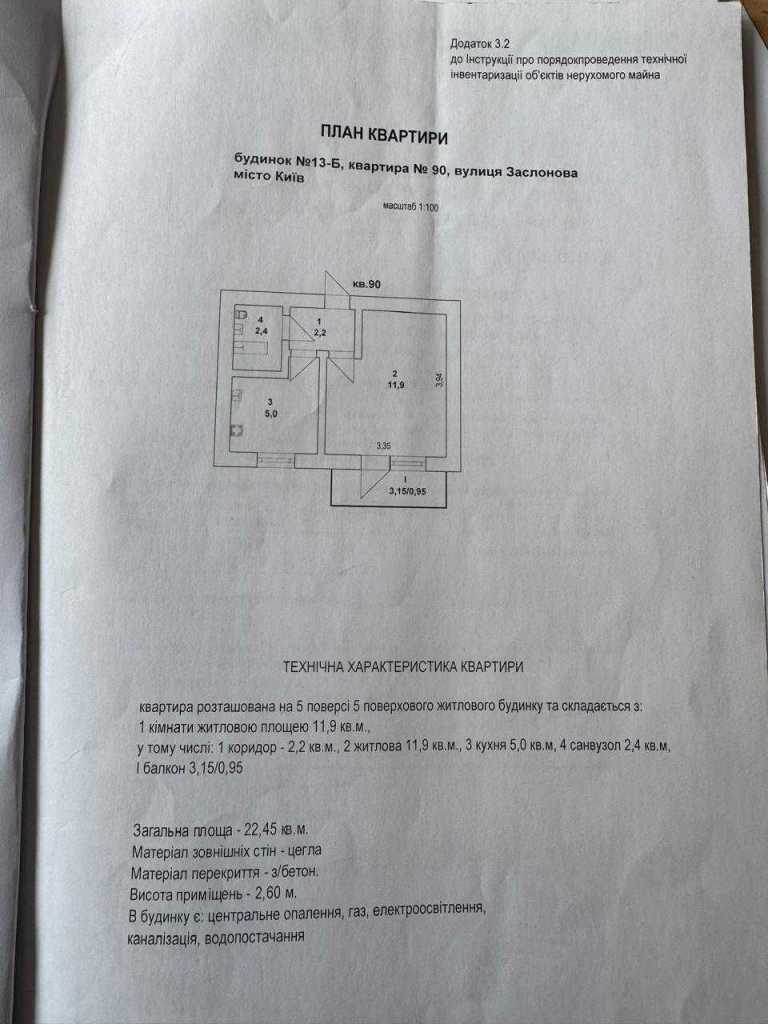 Продажа 1-комнатной квартиры 22.5 м², Константина Заслонова ул., 13Б
