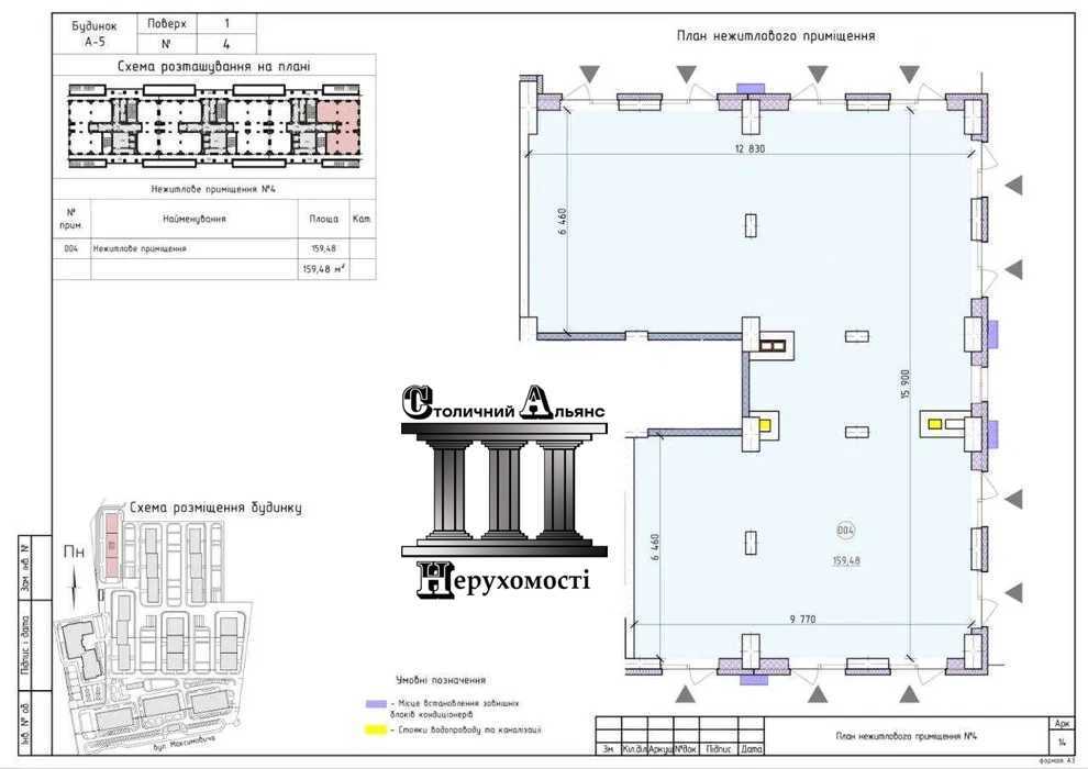 Продажа другого торгового помещения 165 м², Михаила Максимовича ул., 28Е