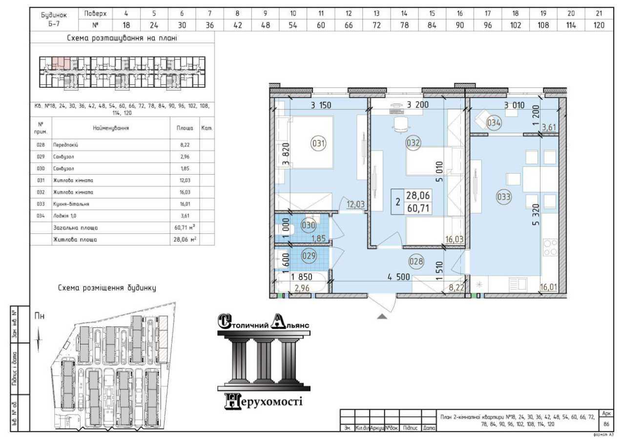 Продаж 2-кімнатної квартири 61 м², Михайла Максимовича вул., 26В