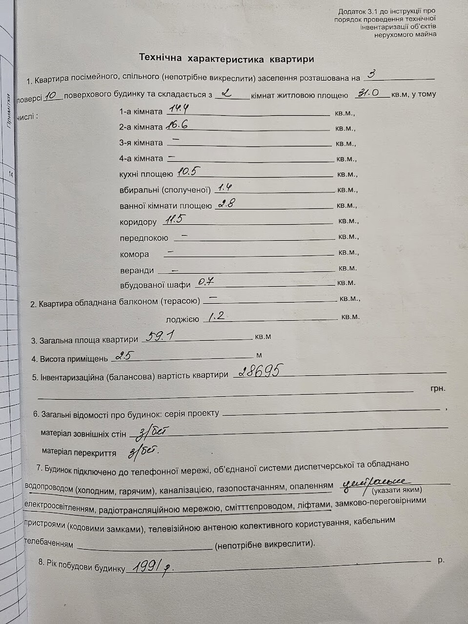 Продаж 2-кімнатної квартири 60 м², Донецьке шосе, 123