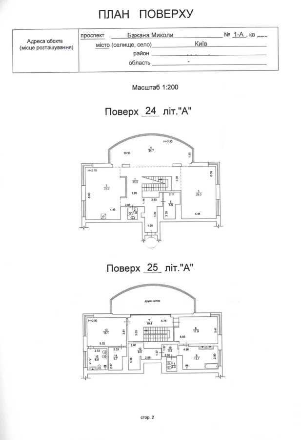 Продажа 3-комнатной квартиры 234.3 м², Николая Бажана просп., 1а