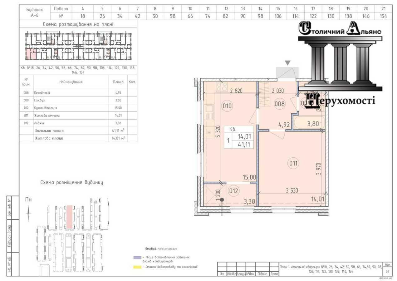 Продаж 1-кімнатної квартири 41 м², Михайла Максимовича вул., 26В