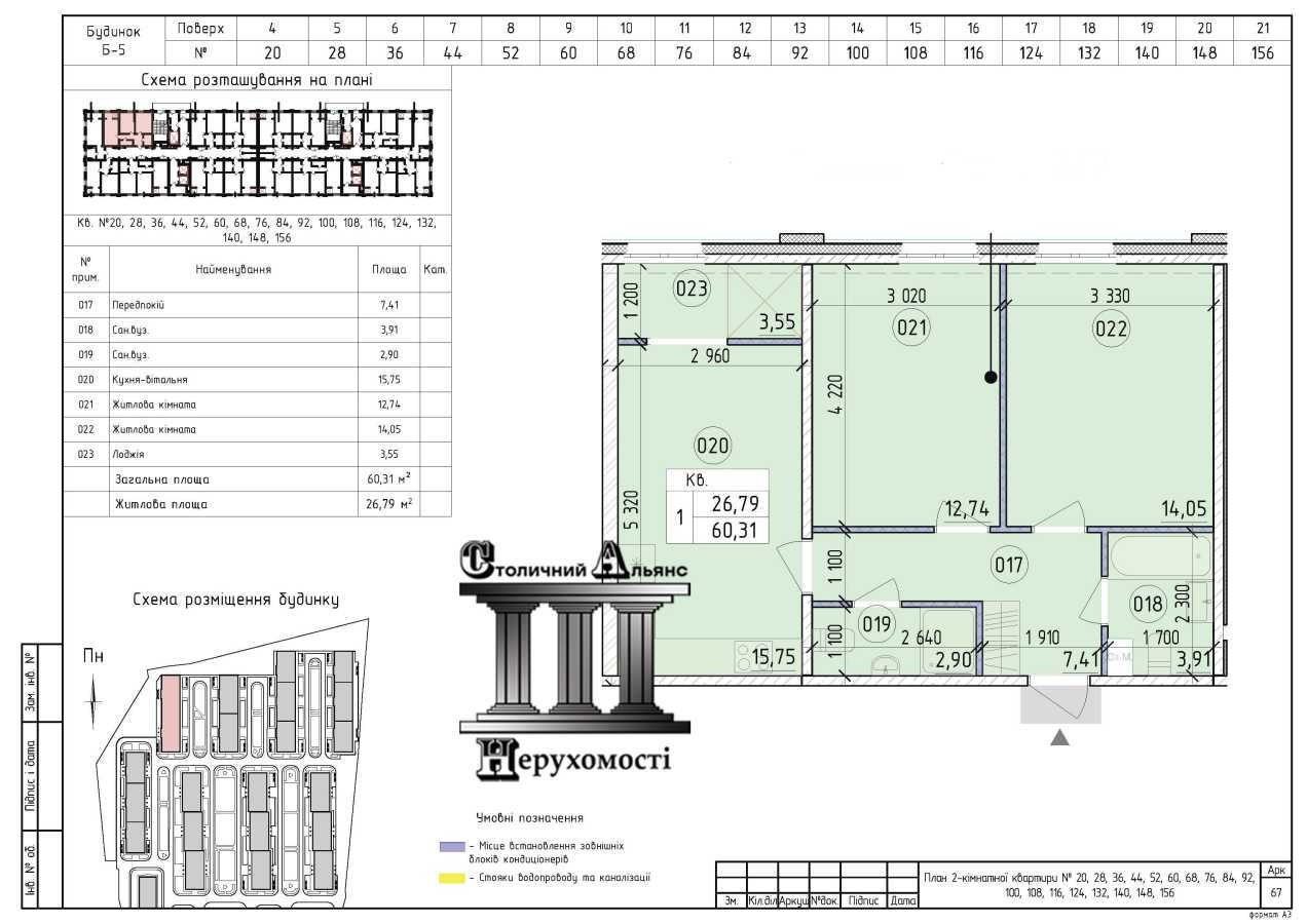 Продаж 2-кімнатної квартири 61 м², Михайла Максимовича вул., 26В