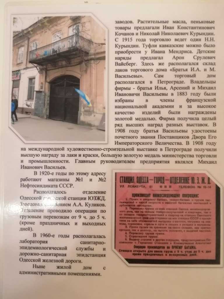Продажа 3-комнатной квартиры 82 м², Большая Арнаутская ул., 81
