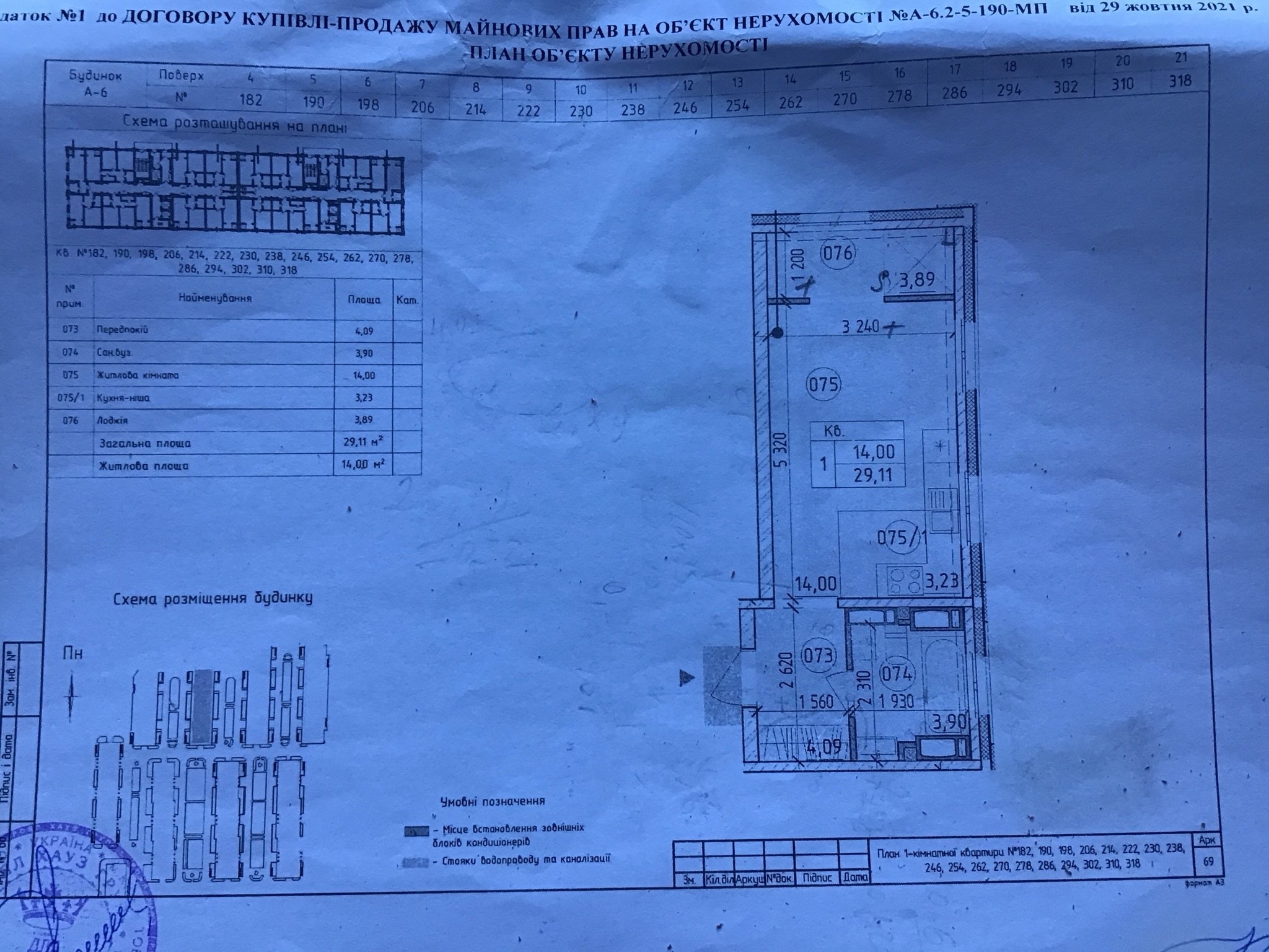 Продажа квартиры со свободной планировкой 30 м², Михаила Максимовича ул., 26