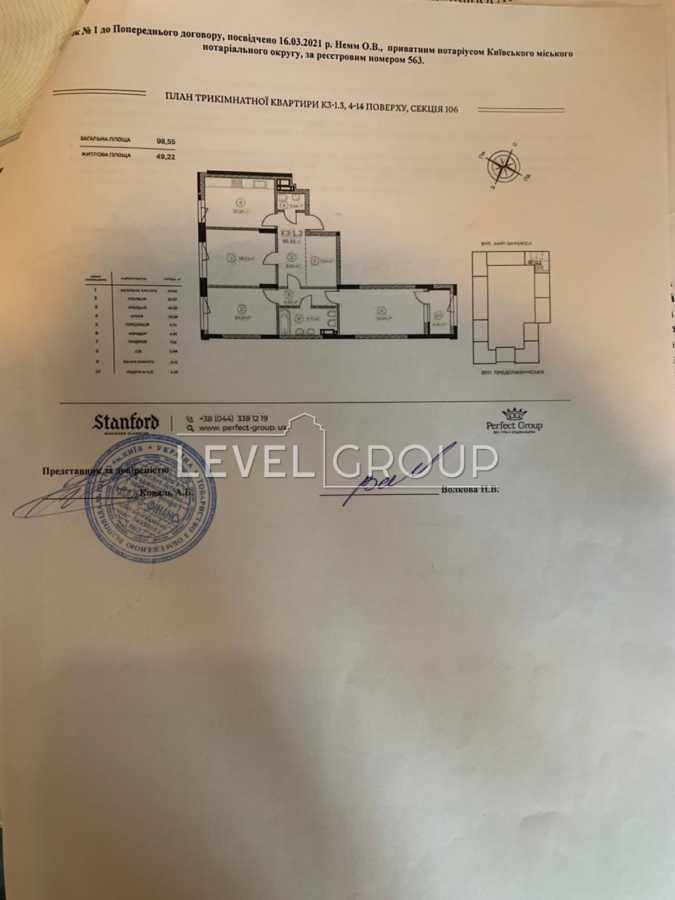 Продажа 3-комнатной квартиры 98.55 м², Предславинская ул., 35
