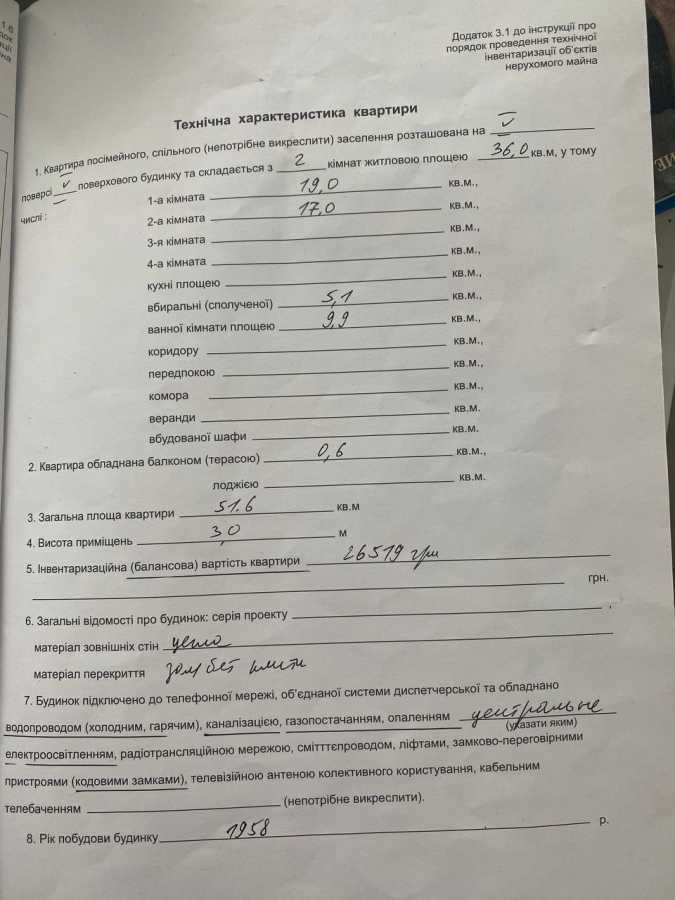 Продажа 2-комнатной квартиры 52 м², Чернышевского ул., 21