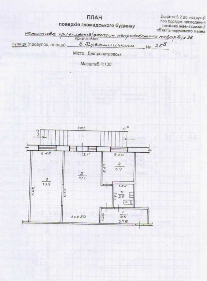 Продаж іншого торгівельного приміщення 47 м², Богдана Хмельницького вул.