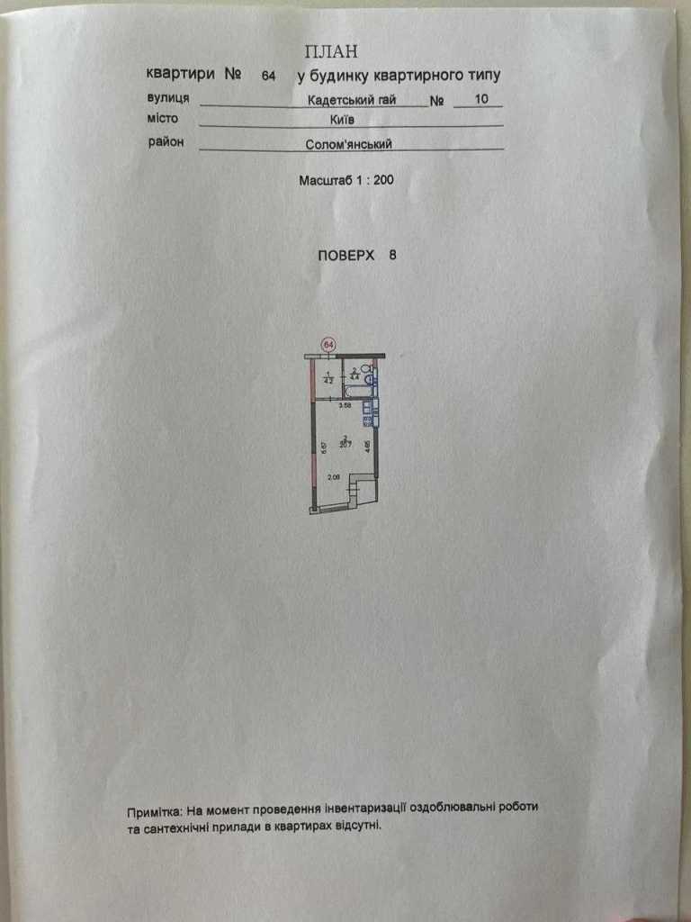 Аренда 1-комнатной квартиры 32 м², Петра Радченко ул., 27