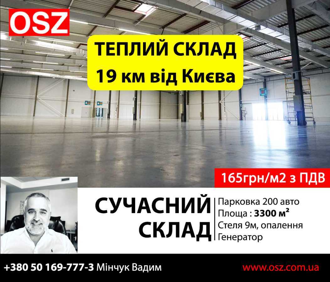Аренда склада 9150 м², Леси Украинки ул., 1