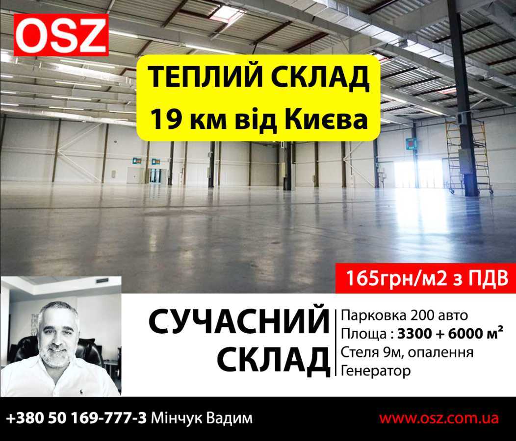 Аренда склада 6000 м², лесі українки, 1