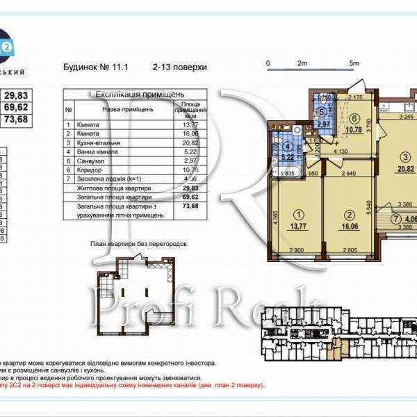 Продаж 2-кімнатної квартири 74 м², Родини Крістерів вулиця, 14