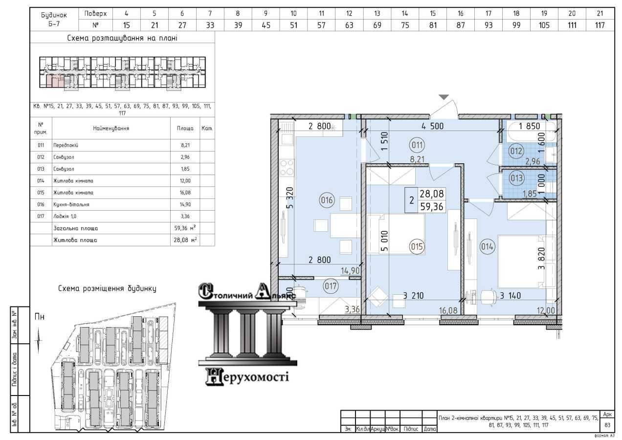 Продажа 2-комнатной квартиры 61 м², Михаила Максимовича ул., 24
