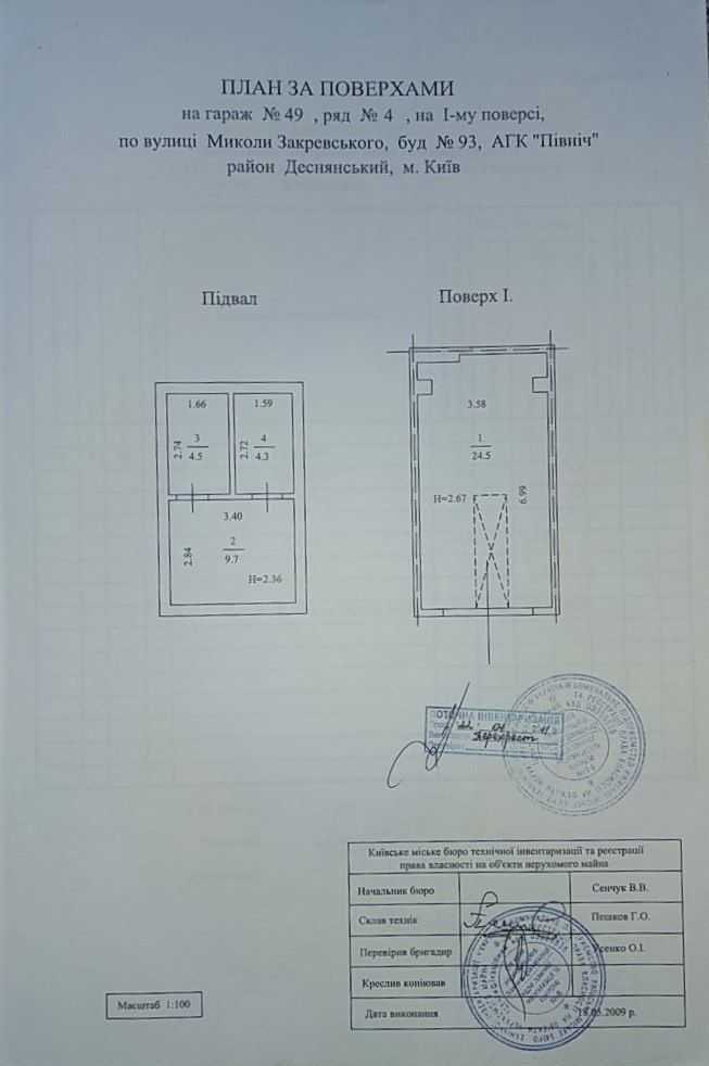 Продажа гаража 51 м², Николая Закревского ул., 93