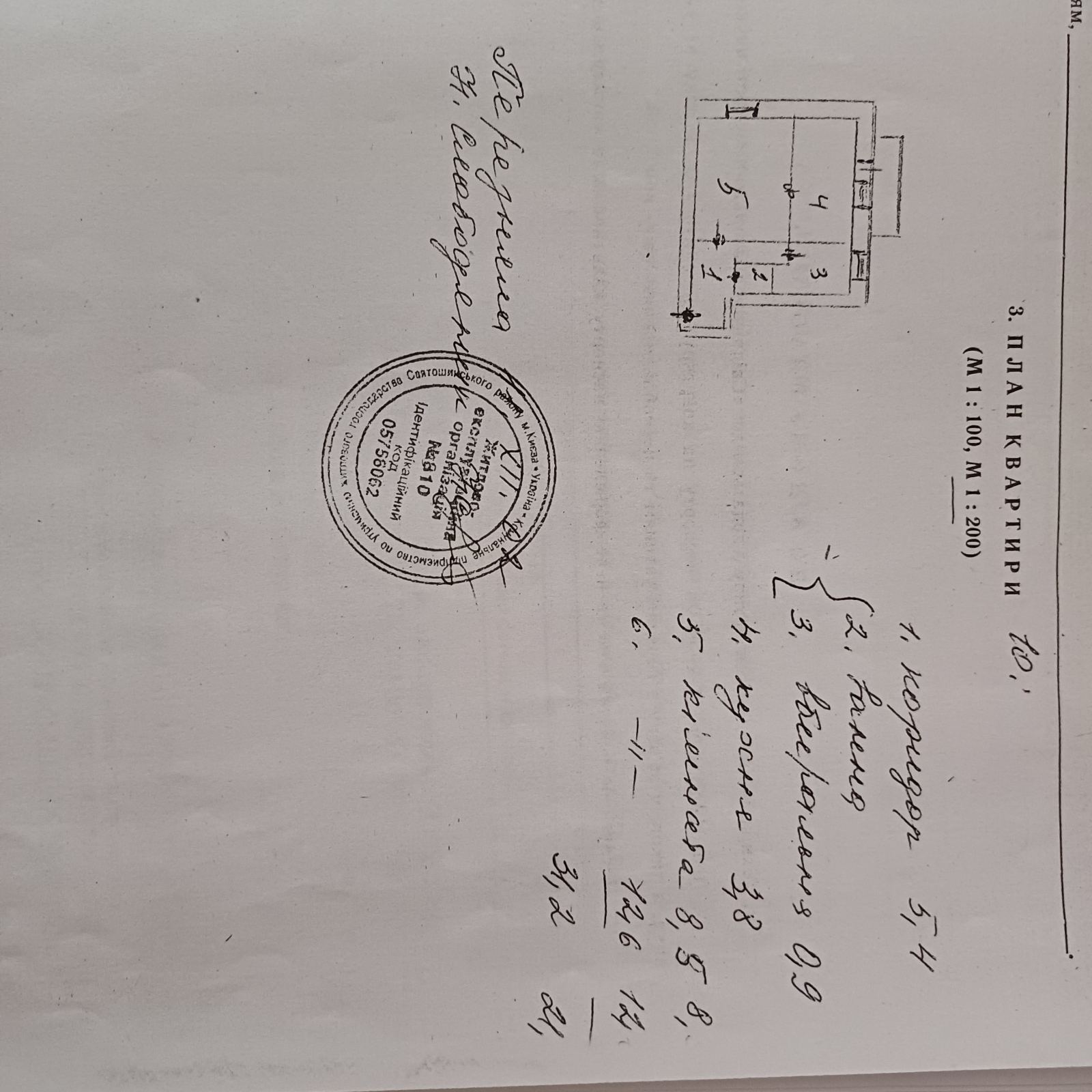 Продаж 2-кімнатної квартири 32 м², Перемоги просп., 103А