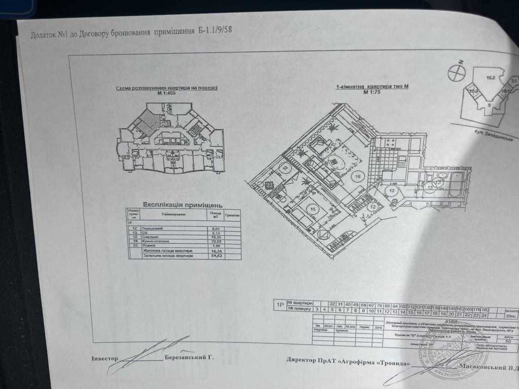Продаж 1-кімнатної квартири 54 м², Вишгородська вул., 45/4