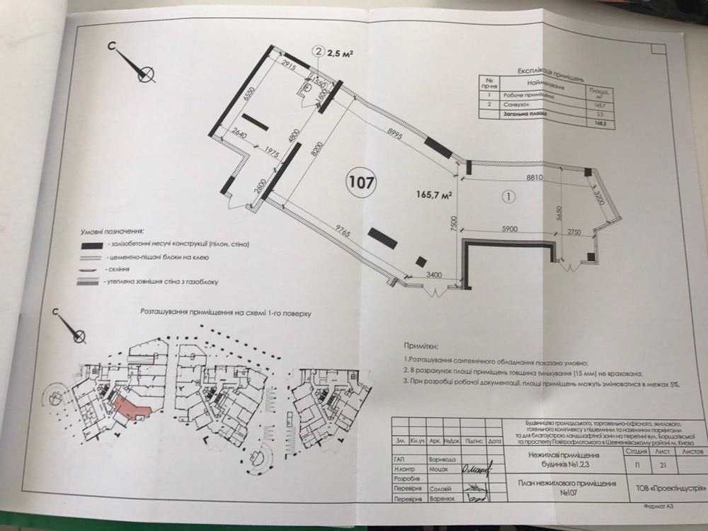 Продаж іншого торгівельного приміщення 174 м², Перемоги просп., 11