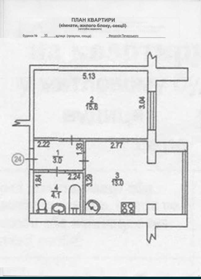 Продаж 1-кімнатної квартири 36 м², Леоніда Каденюка, 22