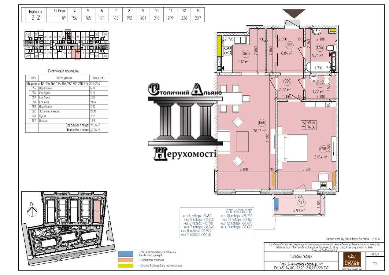 Продажа 2-комнатной квартиры 76 м², Михаила Максимовича ул., 26Е